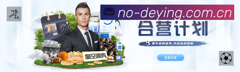 德赢体育赛事覆盖与内容运营