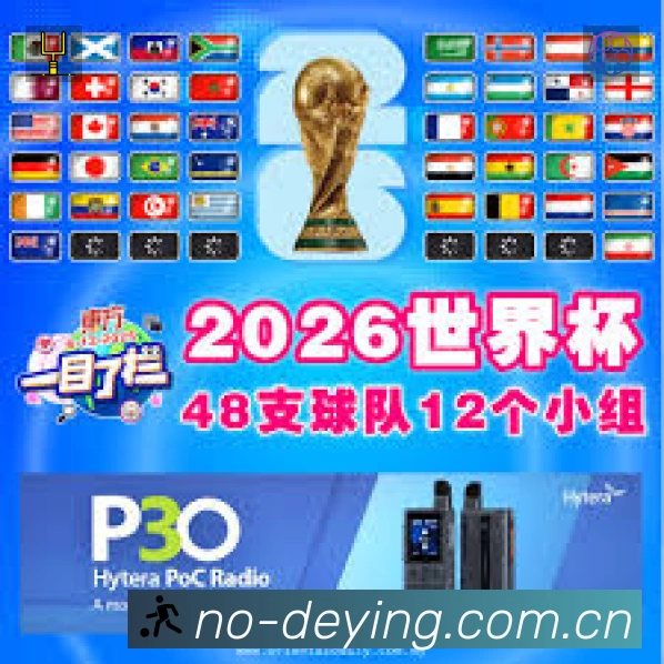 经典赛程